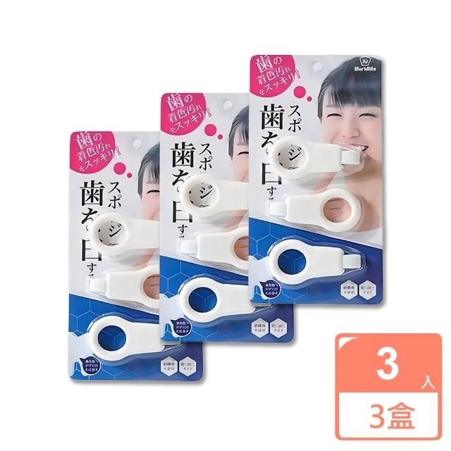 【品物生活家】潔牙擦 9入組(牙垢清潔棉 牙齒橡皮擦 牙齒美白 牙齒清潔 去牙垢 清潔牙齒)