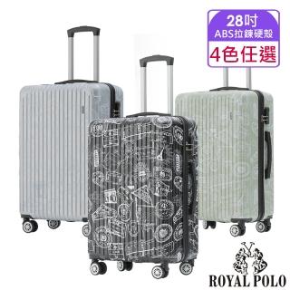 【ROYAL POLO】28吋 漫遊記ABS拉鍊硬殼箱/行李箱(4色任選)
