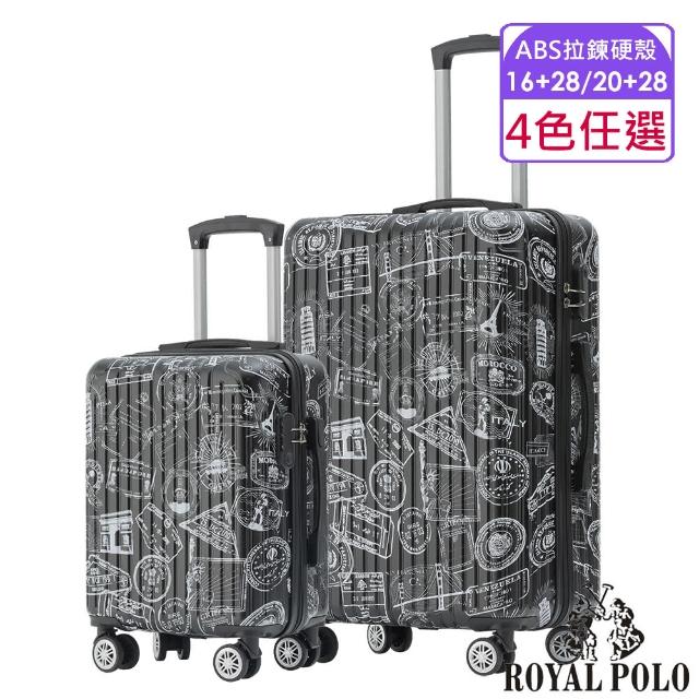 【ROYAL POLO】16+28/20+28吋  漫遊記ABS拉鍊硬殼箱/行李箱(4色任選)