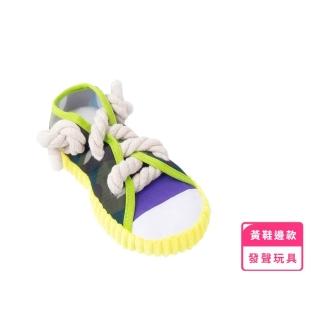 【寵愛】寵物磨牙發聲拖鞋玩具(陪伴 解壓 狗玩具 耐咬 棉繩 BB叫 互動拔河 毛孩 解悶 啃咬 潔牙 訓練)