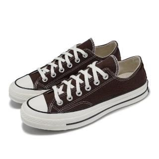 【CONVERSE】休閒鞋 Chuck 70 Low 男鞋 女鞋 棕 1970 復古 奶油底 帆布鞋 情侶鞋(A08189C)