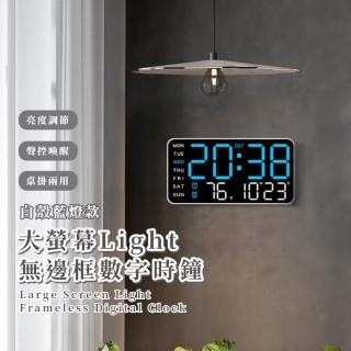 【掛立兩用】大螢幕Light無邊框數字時鐘(鬧鐘 溫度 日期 LED電子鐘 壁掛鐘 桌鐘 數字鐘 客廳 宿舍)