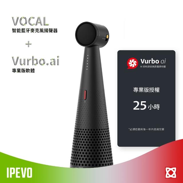 【IPEVO 愛比】VOCAL智能藍牙麥克風揚聲器 + Vurbo.ai 專業版軟體 25小時(遠距教學、視訊會議、直播)