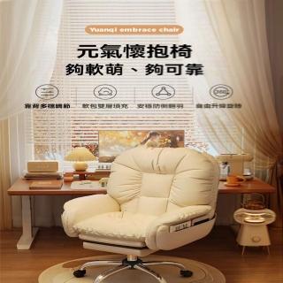 【喵住極】貓抓皮+腳墊 加厚填充 靠背大角度可躺(電腦椅 書桌椅 休閒椅 電競椅 辦公椅 懶人沙發 預購15天)