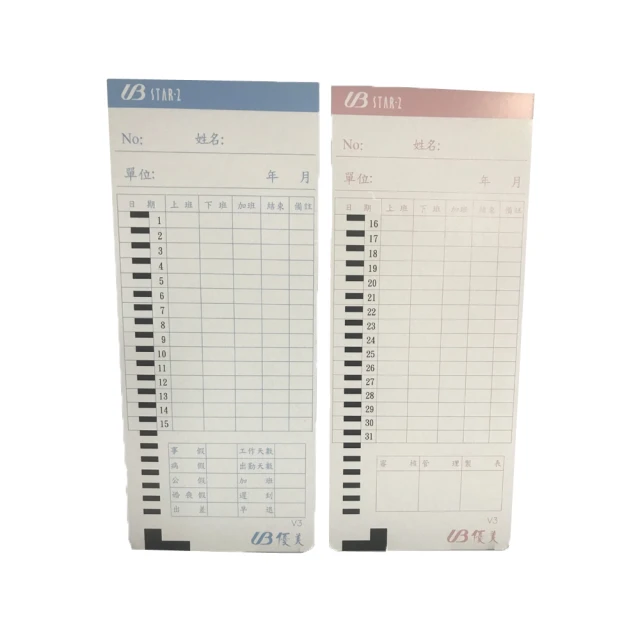 考勤機優美