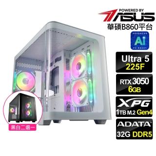 【華碩平臺】U5十核RTX 3050{雷空武神}電競機(Ultra 5 225F/B860/32G D5/1TB)