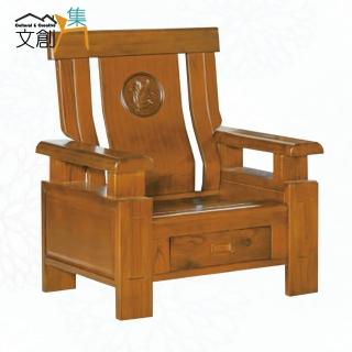【文創集】羅裡柚木色單人座實木椅(底部抽屜可收納)
