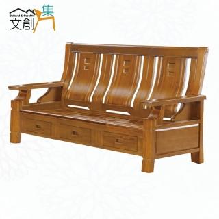 【文創集】歌裡柚木色三人座實木椅(底部抽屜可收納)