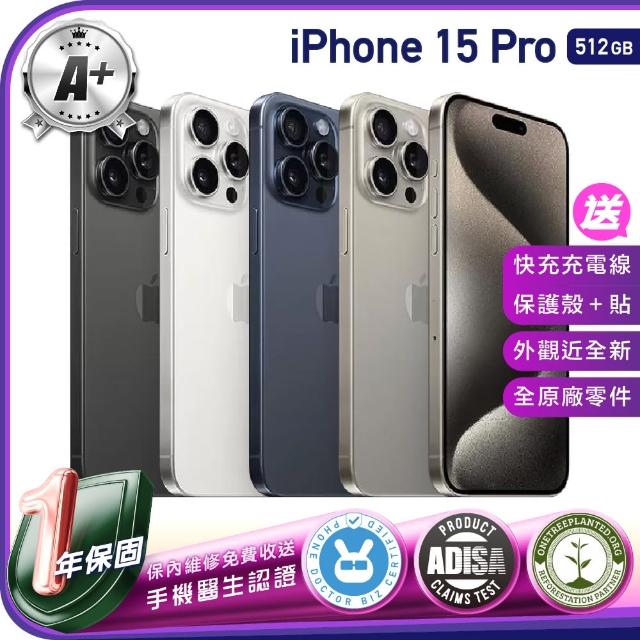【Apple】A+級福利品 iPhone 15 Pro 512G 6.1吋（贈充電線+玻璃貼+透明殼）