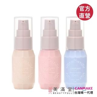 【CANMAKE】保濕提亮妝前乳(SPF28 PA++)