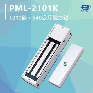 【CHANG YUN 昌運】PONGEE Pegasus PML-2101K 1200磅 540公斤磁力鎖