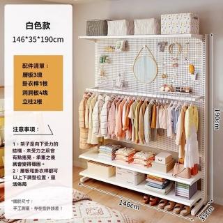 【顧家家居】洞洞板衣櫃-146×35×190公分(落地衣櫃/落地衣架/開放式衣櫃/搬家可拆/層板可調/預售15天)