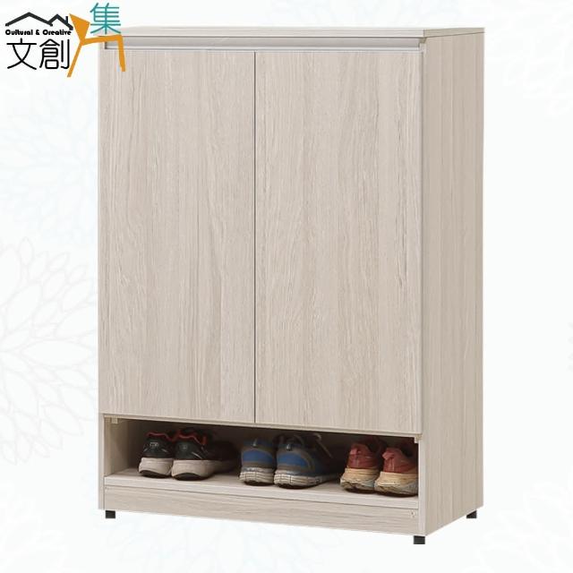 【文創集】艾蘿2.7尺二門鞋櫃
