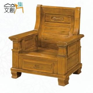 【文創集】格納樟木色柚木單人座實木椅(底板可上掀收納)