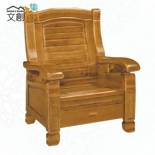 【文創集】海灣樟木色單人座柚木實木椅(底部抽屜可收納)