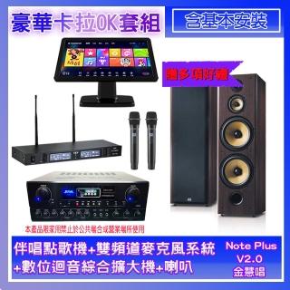 【金慧唱】Note Plus V02.0+SA-0818+TR-9988+SD-903N(伴唱點歌機+麥克風系統+數位綜合擴大機+喇叭)