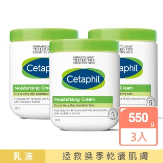 【Cetaphil】長效潤膚霜 550gx3入(台灣公司貨/溫和乳霜 全新包裝配方升級)