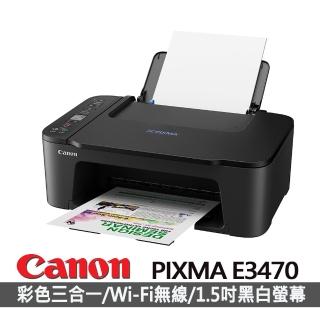 【Canon】官方直營 PIXMA E3470 多功能彩色相片複合機(列印/掃描/影印/WIFI)