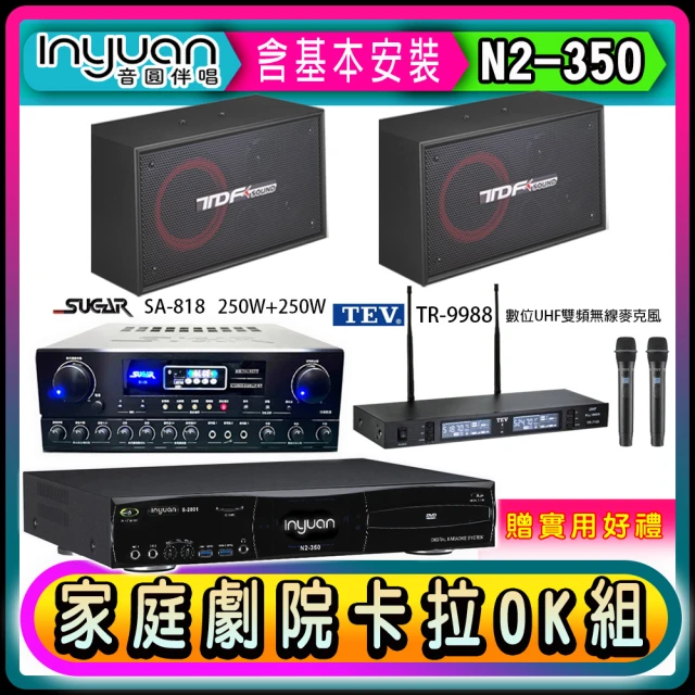 音圓 N2-350+SUGAR SA-818+TEV TR-9988+TDF PA-802(卡拉OK點歌機4TB+擴大機+無線麥克風+喇叭)