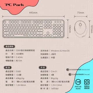 【PC Park】D300 復古打字機設計 無線鍵鼠組 焦糖棕/莓果粉/汽水藍(鍵盤)