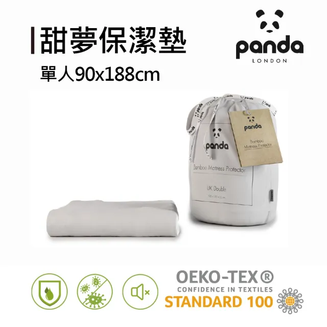 【Panda London】防水保潔墊 床包式 竹纖維 防蹣抗菌(單人標準)
