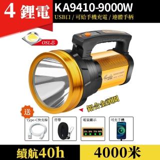 戶外9000w充電式遠射led手電筒 手提探照燈