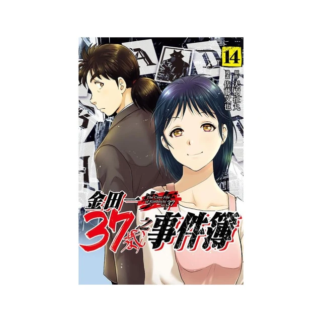大魔法搜查線RESET（1-3）完結套書【《13．67》陳浩