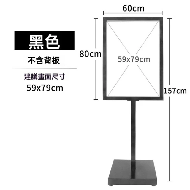 顧家家居 立式海報展示架 海報展示架 標示牌 立牌告示牌(單桿立牌/自由伸縮/附防風配置塊/預售15天)