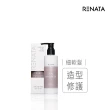 【RENATA 蕾娜塔】魔梗-靚力輕感/魅惑強塑 捲髮乳200ml(官方直營 添加彈力因子 呈現立體捲度 賦予髮絲光澤)