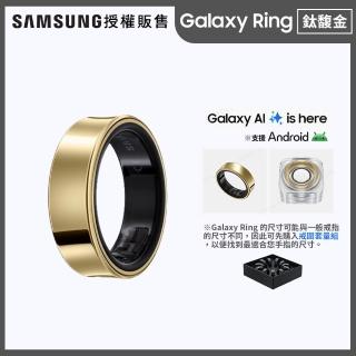 【Samsung 三星】Galaxy Ring 智慧戒指 鈦馥金(不支援IOS系統)