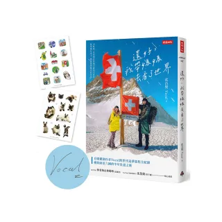 還好，我帶媽媽去看了世界【作者親簽版＋限量貼紙】（共兩款，隨機附贈）