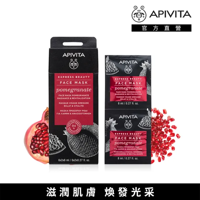 【APIVITA】活泉保濕修護組(保濕精華水 200ml+速效修護盒狀面膜多款x1)