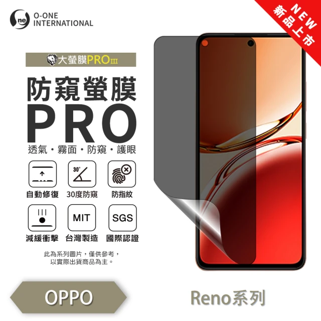 o-one OPPO Reno8/9/10/11/12 系列 磨砂防窺螢膜PRO 防窺保護貼 30度防窺+護眼(輕微刮痕自動修復)