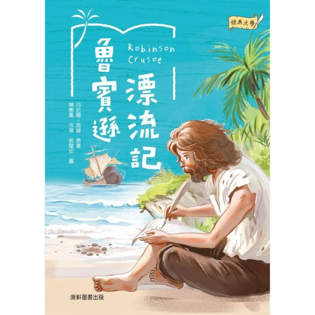 我還在跑，沒時間變老：人生賽道的四十個擇學【限量簽名版】好評