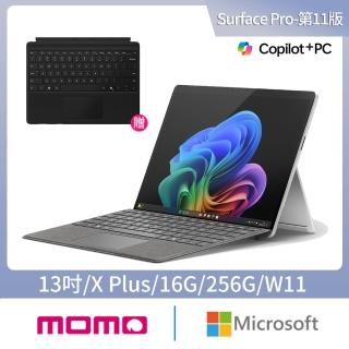 【Microsoft 微軟】CoPilot鍵盤蓋組★Surface Pro-第11版13吋-白金(XPlus/16G/256G/W11)