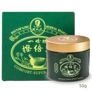 【王大夫一條根】一條根擦倍靈油膏50g