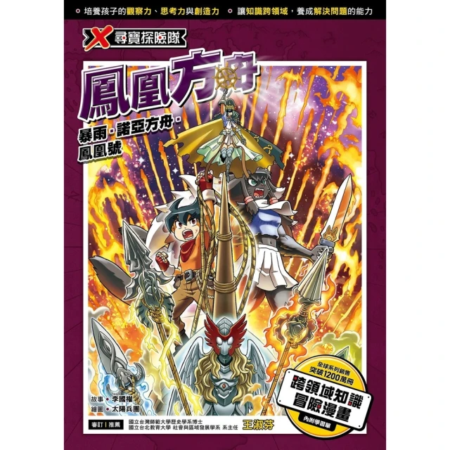 【momoBOOK】戰爭與我們的距離(電子書)評價推薦