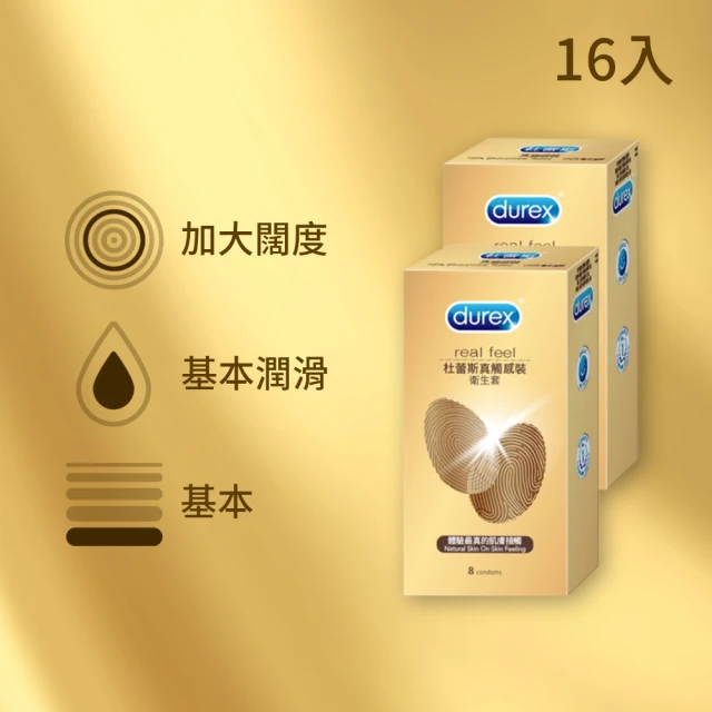 Durex 杜蕾斯 杜蕾斯真觸感裝衛生套8入x2盒(共16入)