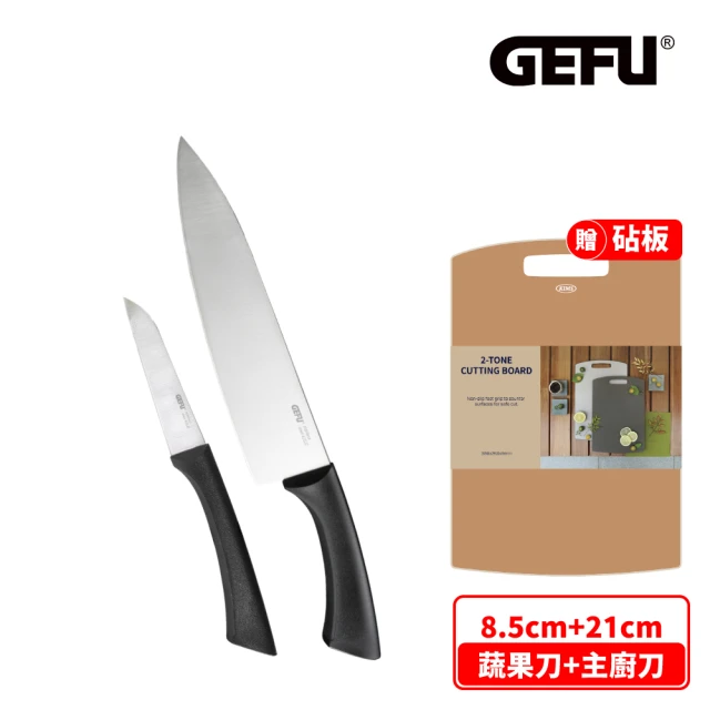 GEFU 不鏽鋼蔬果刀8.5cm+不鏽鋼主廚刀21cm(菜刀/水果刀/廚師刀/砧板)