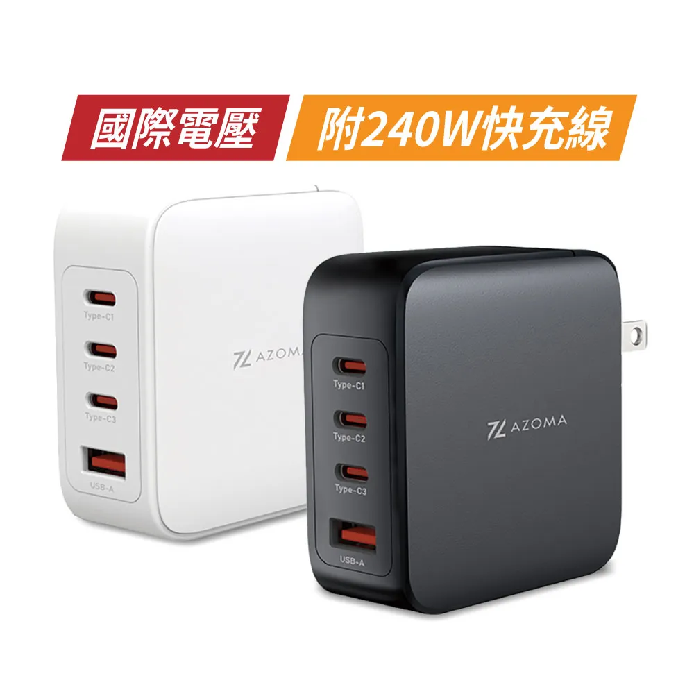 【AZOMA】GAN07 140W 氮化鎵快充 充電頭 白/黑(充電器)