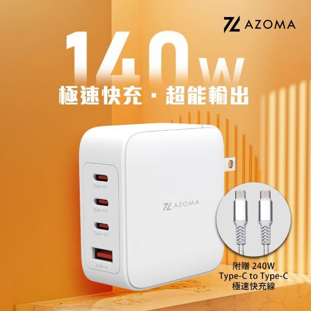【AZOMA】GAN07 140W 氮化鎵快充 充電頭 白/黑(充電器)