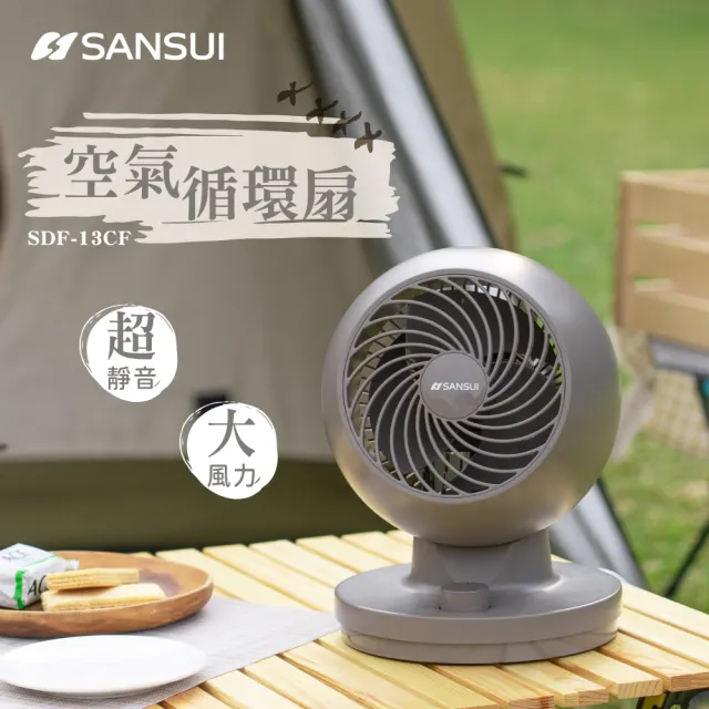 【SANSUI 山水】7吋空氣循環扇 SDF-93M2 電風扇 靜音 省電 辦公室風扇 循環扇 浴室風扇 通風 大風量