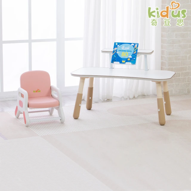 Kidus 奇豆思 2025新款 90公分兒童桌椅組附書架 