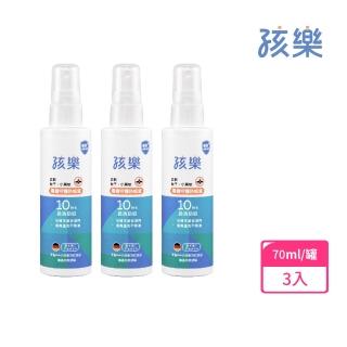 【孩樂】專業守護防蚊液-派卡瑞丁-3入組(專業守護長效10小時)