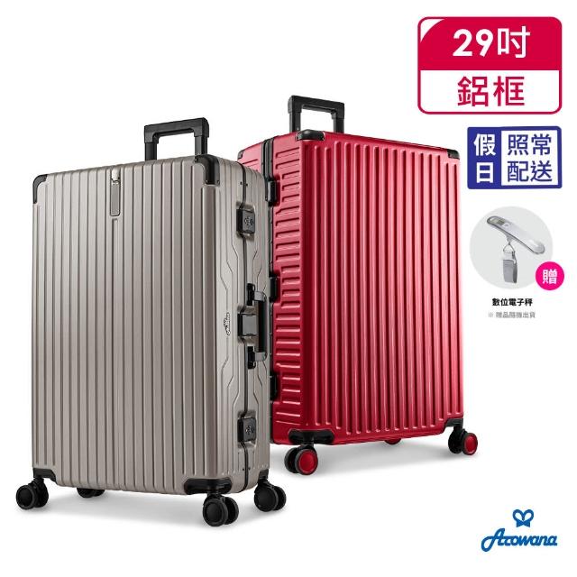 【Arowana 亞諾納】速達 29吋航太鋁框亞力士避震輪行李箱/旅行箱送數位電子秤(多色任選)