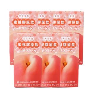 【MERRYDAY 美天美點】蜜桃膠原飲 7入組(共70包/日本BHN專利魚鱗膠原蛋白勝/小分子好吸收/左旋維生素C)