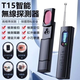 【Nil】T15 檢測攝像頭無線探測儀 防監控偷拍追蹤檢測器 汽車GPS防定位探測器 LED照明燈 天線防盜警報器