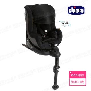 【Chicco】Seat2Fit Isofix安全汽座 Air版 0-4歲 I-size規格