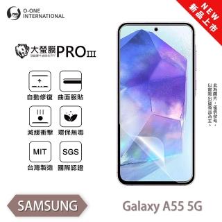 【o-one】SAMSUNG Galaxy A55 5G 大螢膜PRO三代 螢幕保護貼 全新升級(輕薄抗擊 劃痕自動修復)