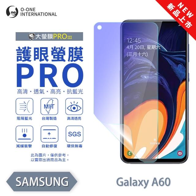 【o-one】SAMSUNG Galaxy A60 護眼螢膜PRO 抗藍光保護貼 全新升級(阻隔藍光 划痕修復)